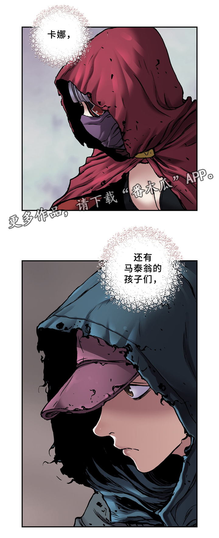 《末世泽国》漫画最新章节第141章：发现免费下拉式在线观看章节第【2】张图片