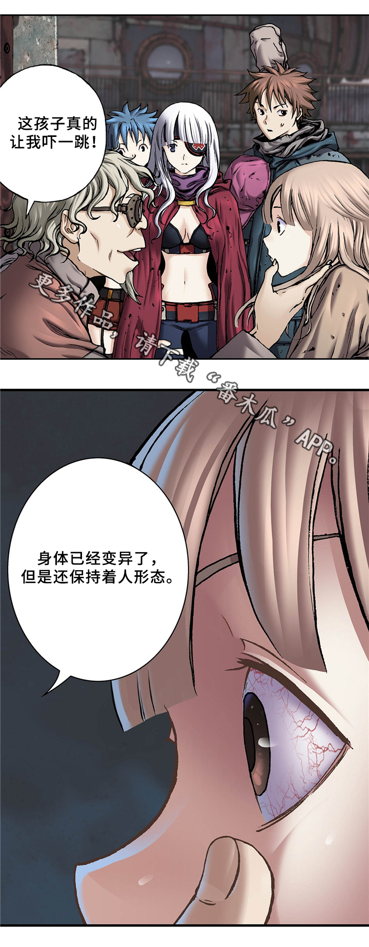 《末世泽国》漫画最新章节第145章：两个宇宙免费下拉式在线观看章节第【3】张图片