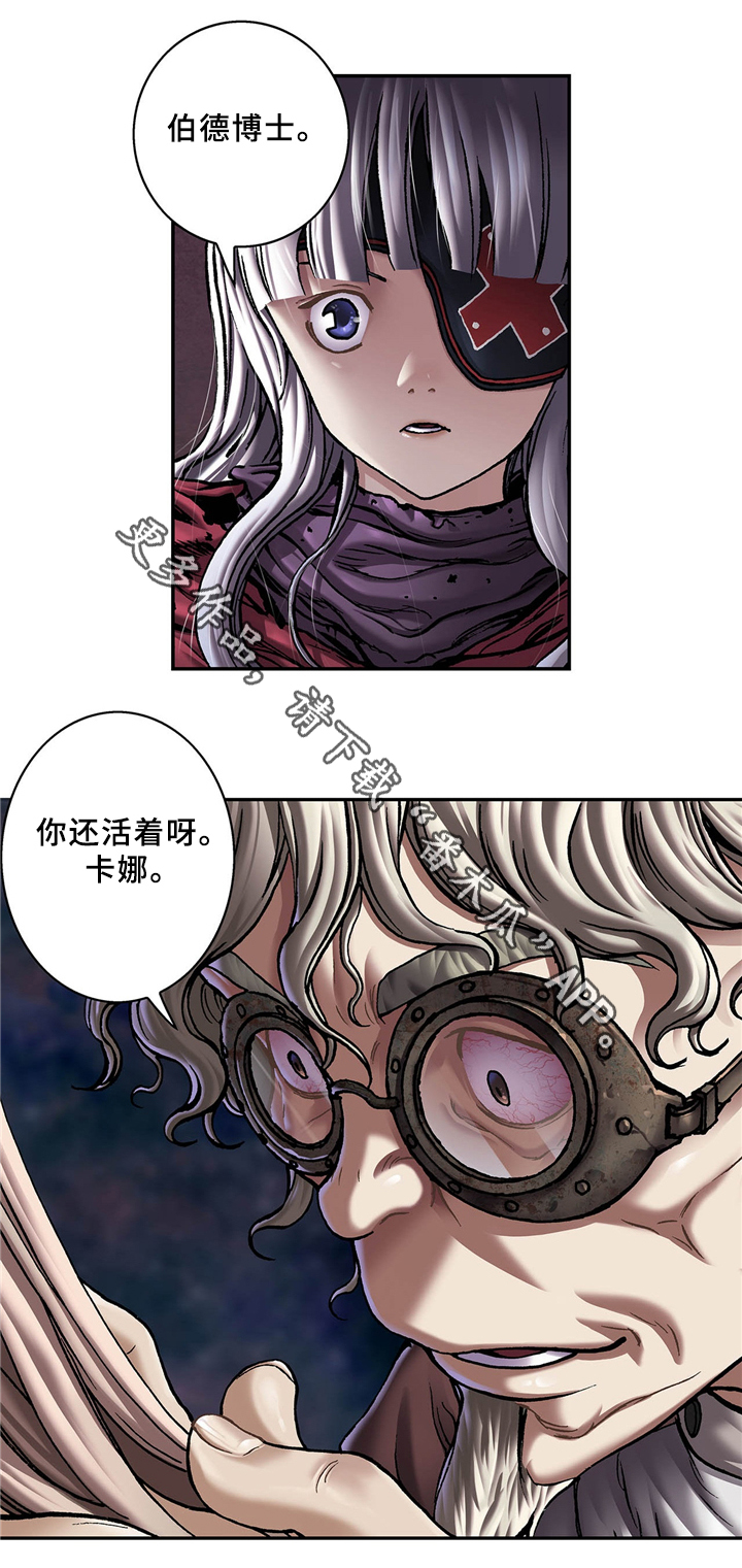 《末世泽国》漫画最新章节第145章：两个宇宙免费下拉式在线观看章节第【4】张图片