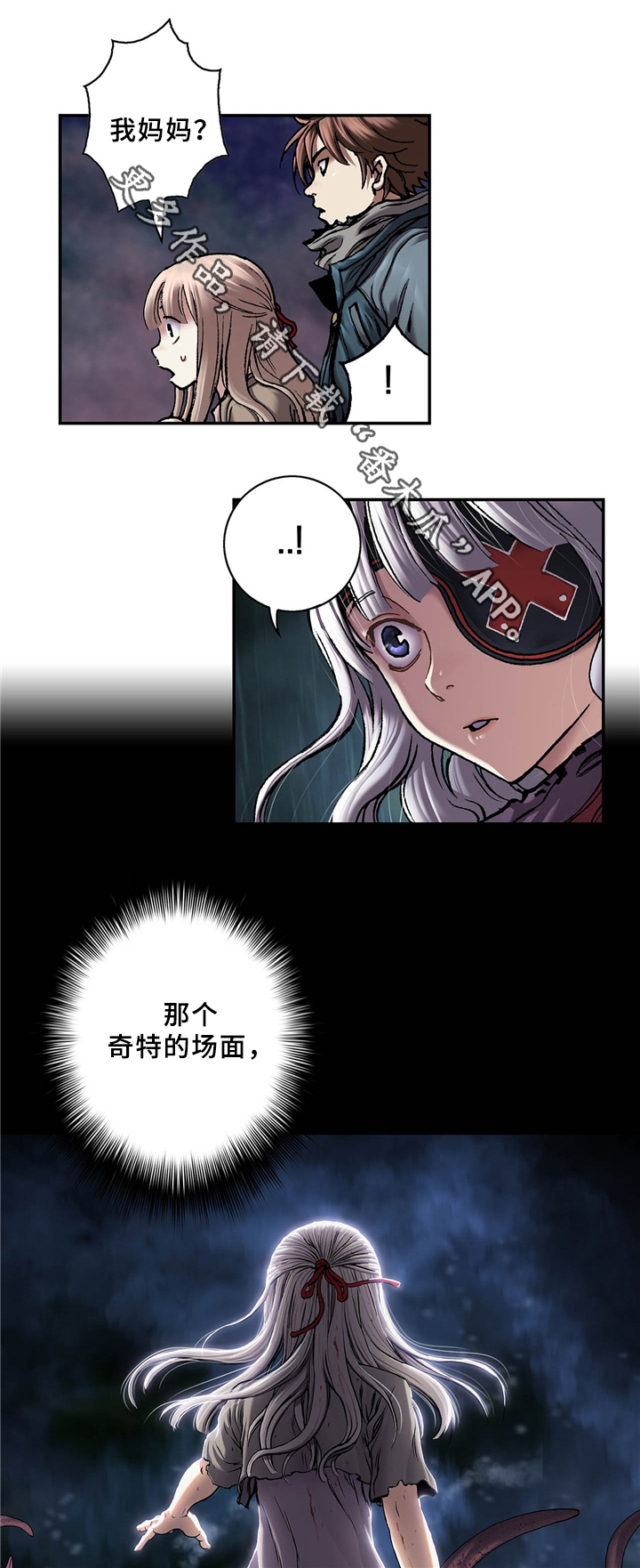 《末世泽国》漫画最新章节第146章：妈妈免费下拉式在线观看章节第【3】张图片