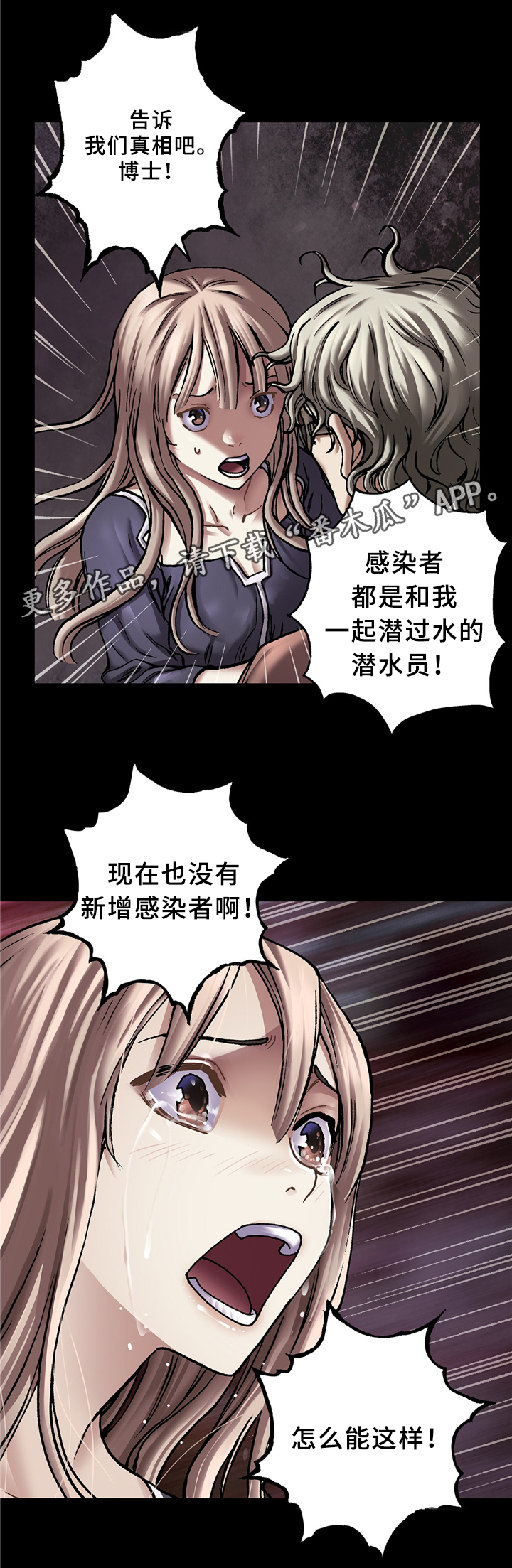 《末世泽国》漫画最新章节第149章：奇迹的诞生免费下拉式在线观看章节第【6】张图片