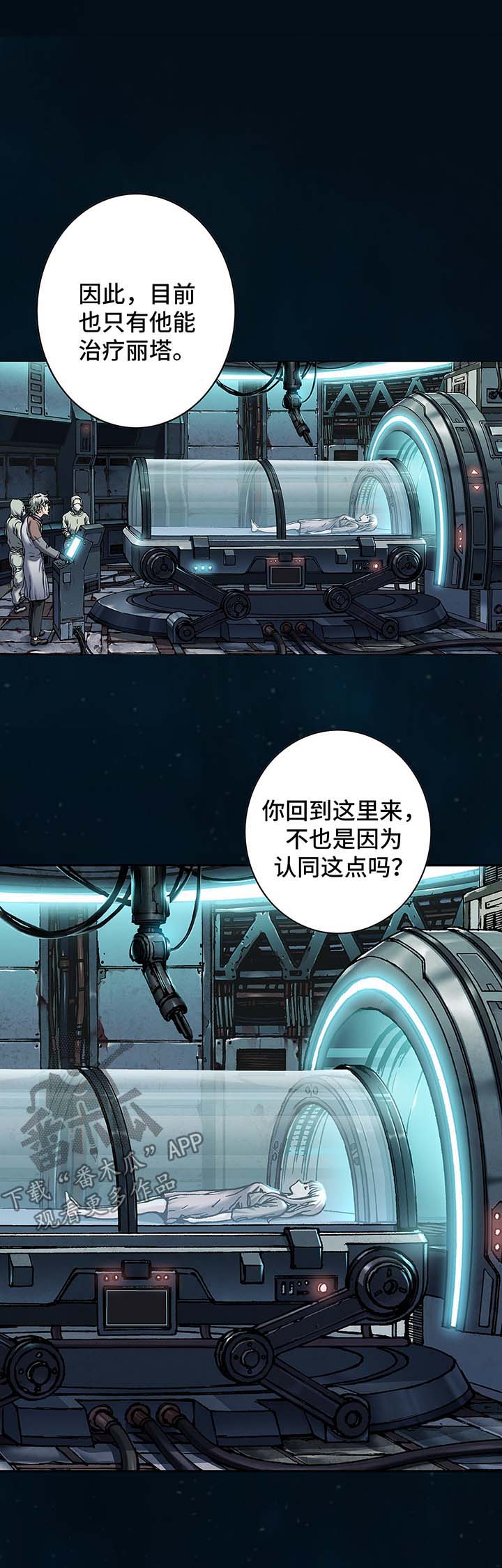 《末世泽国》漫画最新章节第154章：马波塔少爷免费下拉式在线观看章节第【8】张图片