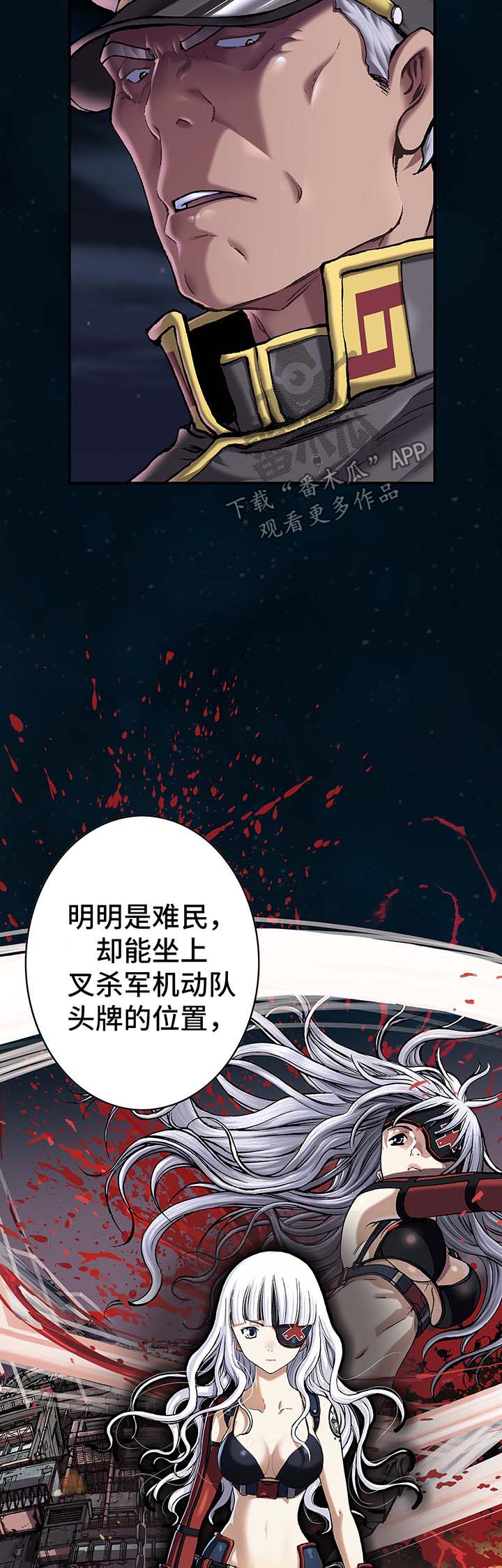 《末世泽国》漫画最新章节第154章：马波塔少爷免费下拉式在线观看章节第【11】张图片