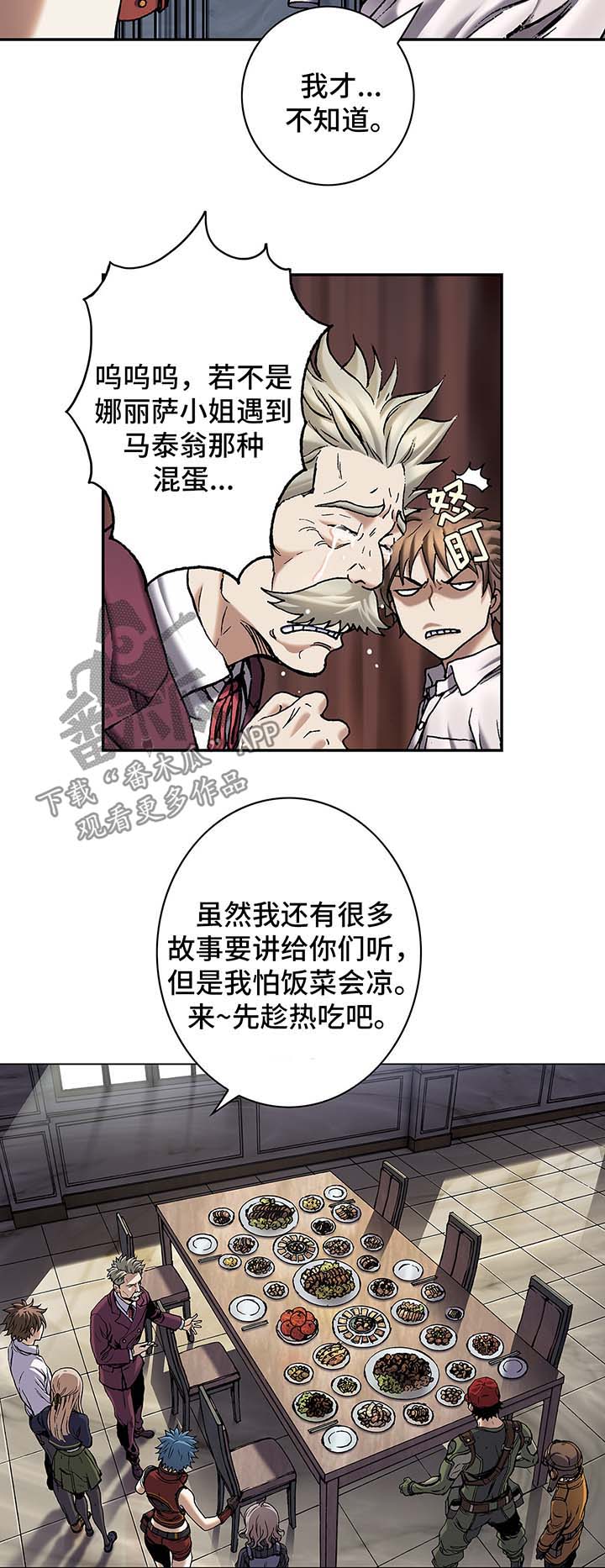 《末世泽国》漫画最新章节第155章：水原娜家族免费下拉式在线观看章节第【5】张图片