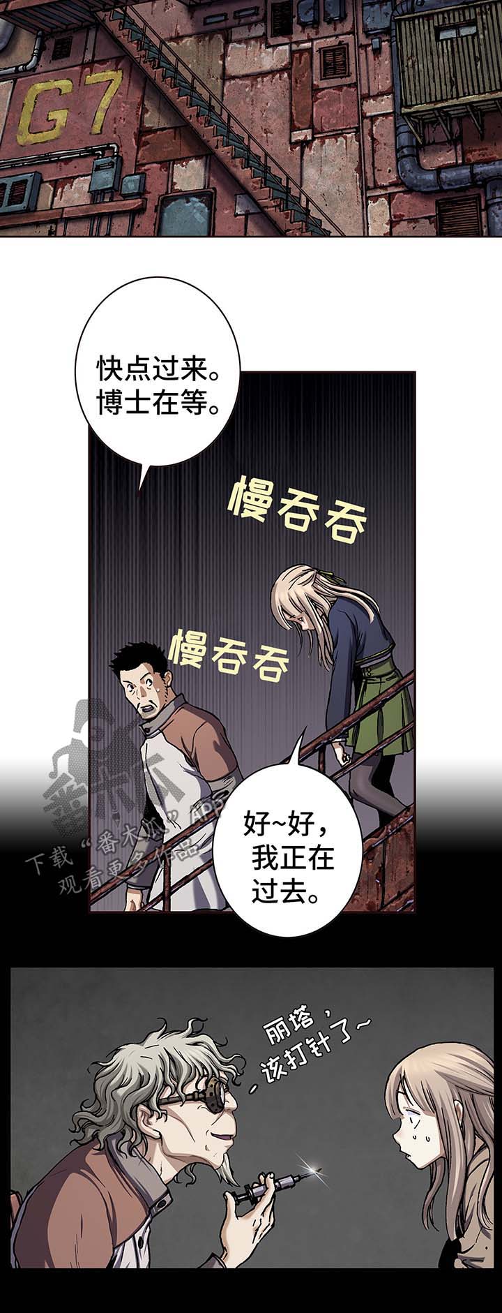 《末世泽国》漫画最新章节第157章：难民英雄免费下拉式在线观看章节第【9】张图片