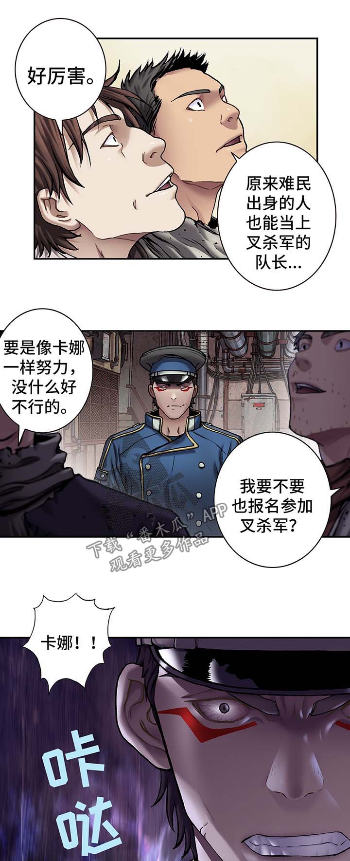 《末世泽国》漫画最新章节第157章：难民英雄免费下拉式在线观看章节第【14】张图片