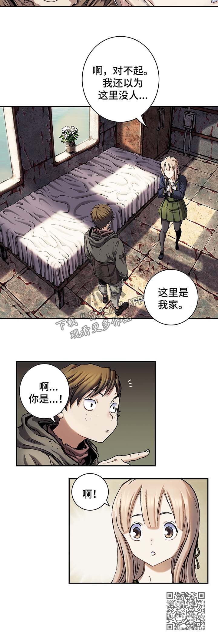 《末世泽国》漫画最新章节第157章：难民英雄免费下拉式在线观看章节第【1】张图片