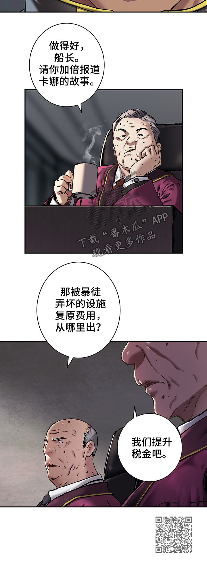 《末世泽国》漫画最新章节第160章：提升税金免费下拉式在线观看章节第【1】张图片