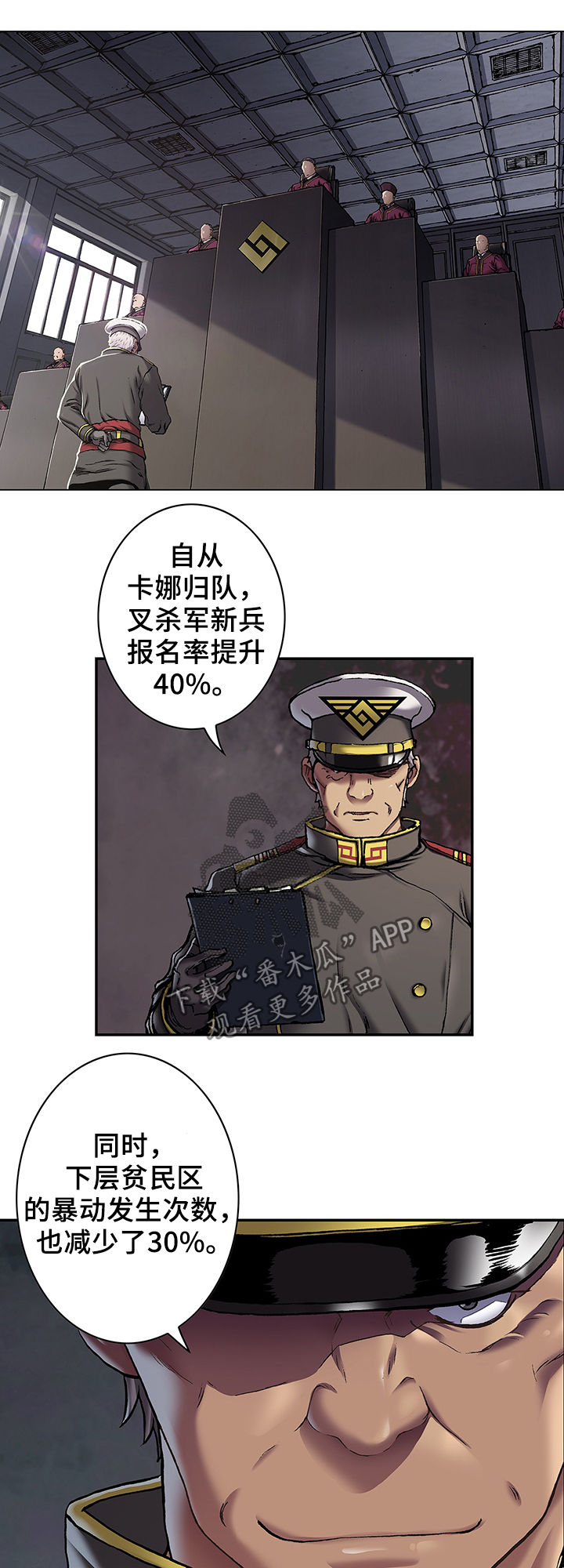 《末世泽国》漫画最新章节第160章：提升税金免费下拉式在线观看章节第【2】张图片