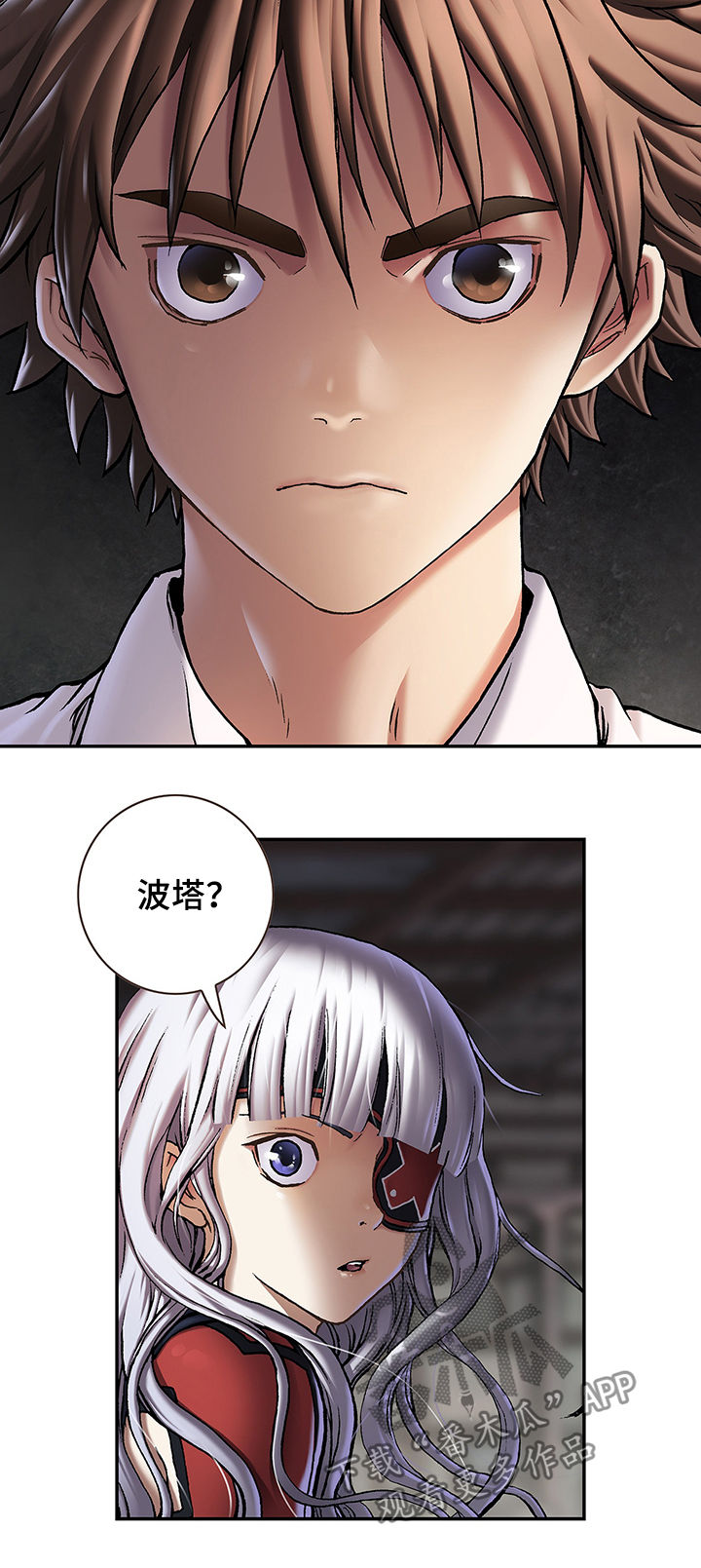 《末世泽国》漫画最新章节第161章：反对免费下拉式在线观看章节第【11】张图片