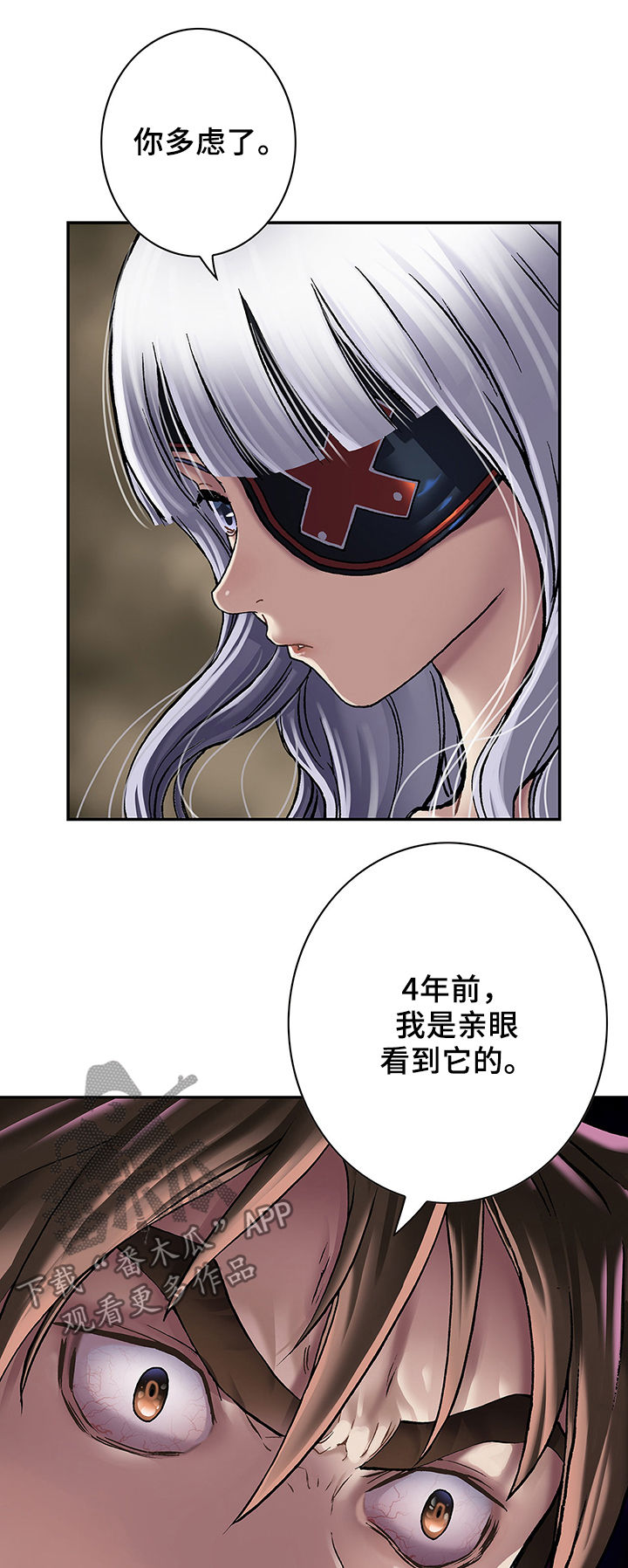 《末世泽国》漫画最新章节第161章：反对免费下拉式在线观看章节第【3】张图片