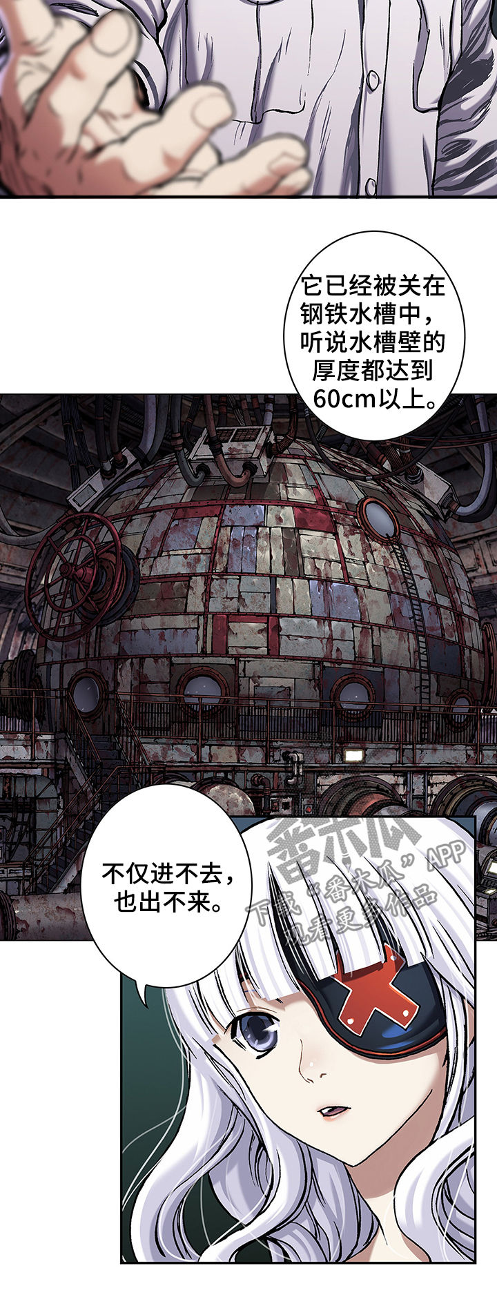 《末世泽国》漫画最新章节第161章：反对免费下拉式在线观看章节第【5】张图片