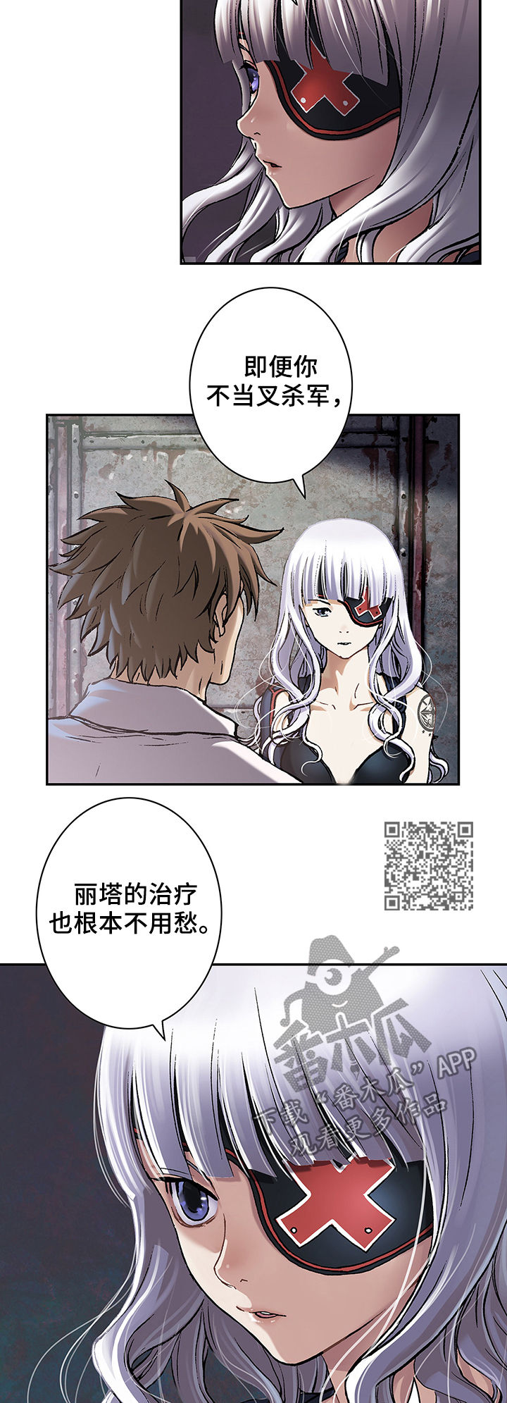 《末世泽国》漫画最新章节第161章：反对免费下拉式在线观看章节第【9】张图片