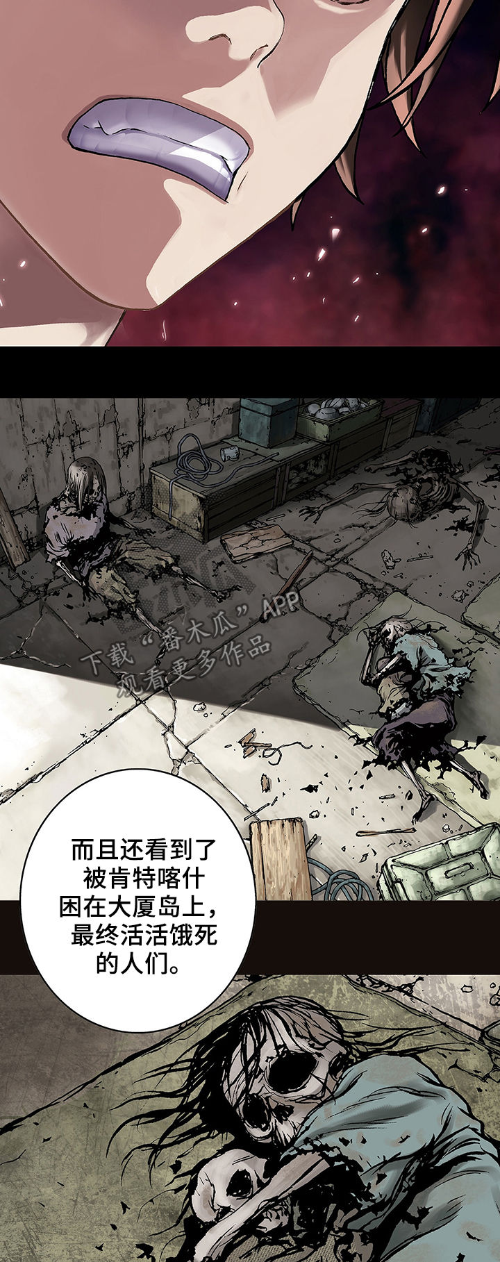 《末世泽国》漫画最新章节第161章：反对免费下拉式在线观看章节第【2】张图片