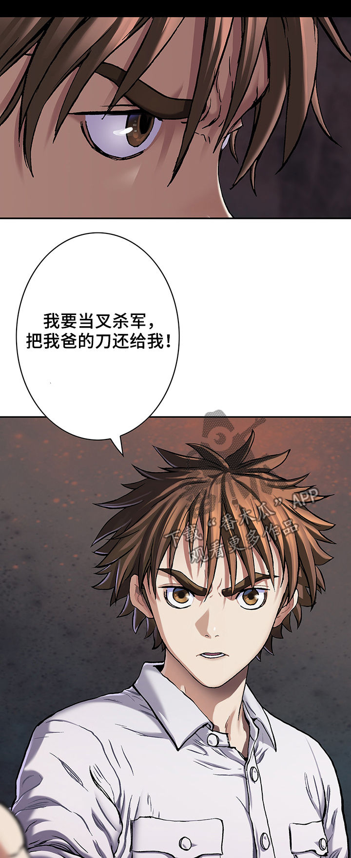 《末世泽国》漫画最新章节第161章：反对免费下拉式在线观看章节第【6】张图片