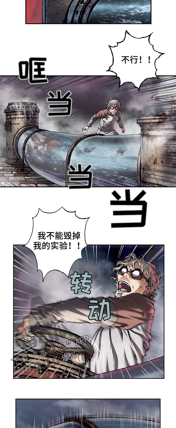 《末世泽国》漫画最新章节第163章：爆发免费下拉式在线观看章节第【7】张图片