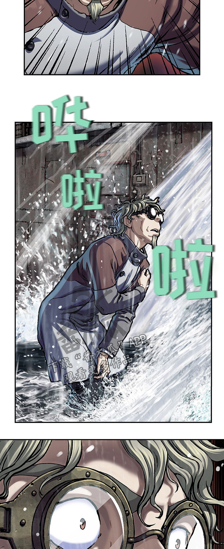 《末世泽国》漫画最新章节第163章：爆发免费下拉式在线观看章节第【2】张图片