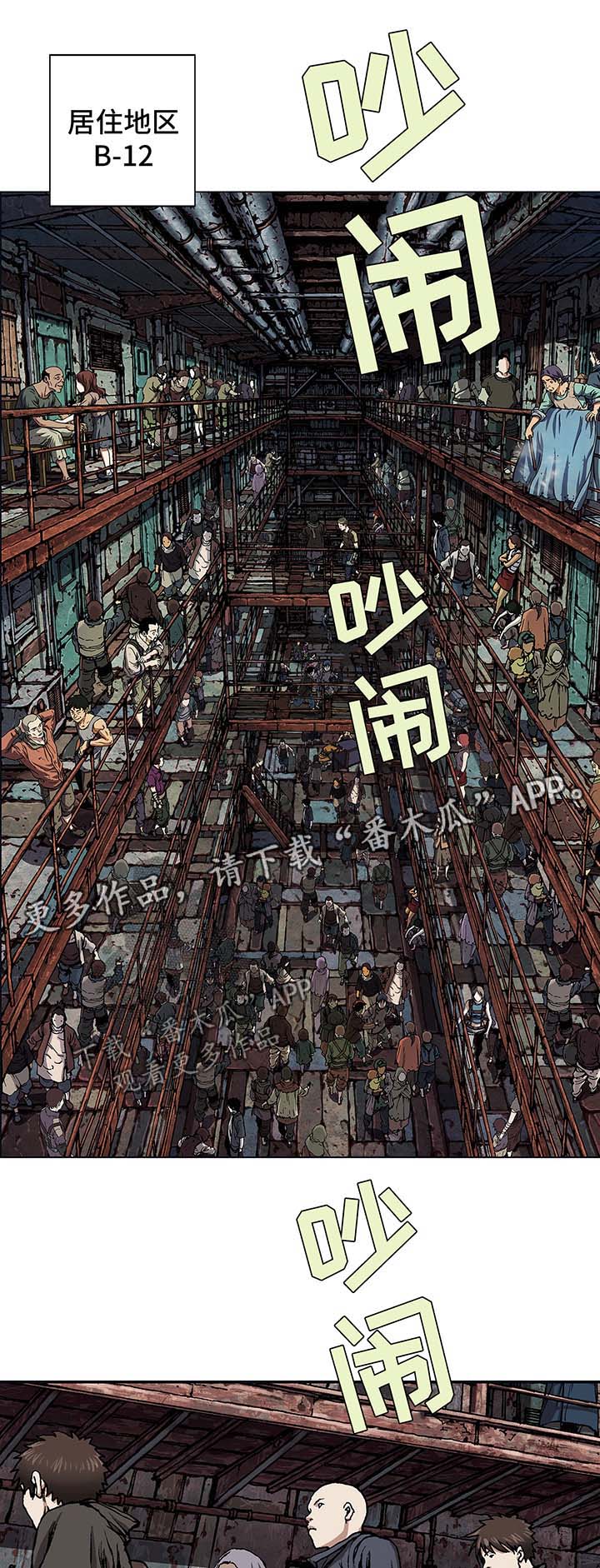 《末世泽国》漫画最新章节第166章：怪物出没免费下拉式在线观看章节第【2】张图片