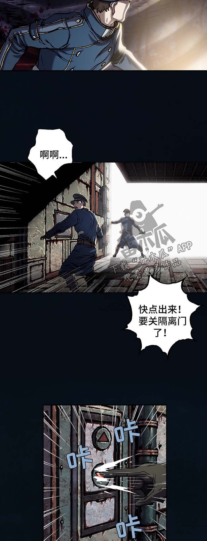 《末世泽国》漫画最新章节第166章：怪物出没免费下拉式在线观看章节第【6】张图片