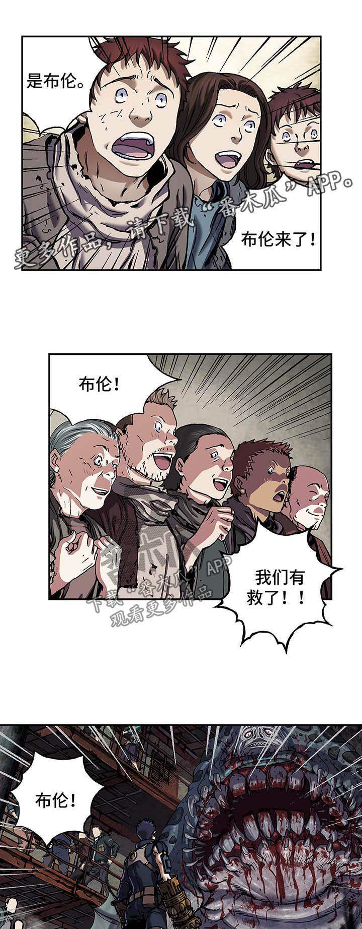 《末世泽国》漫画最新章节第168章：狩猎场免费下拉式在线观看章节第【17】张图片