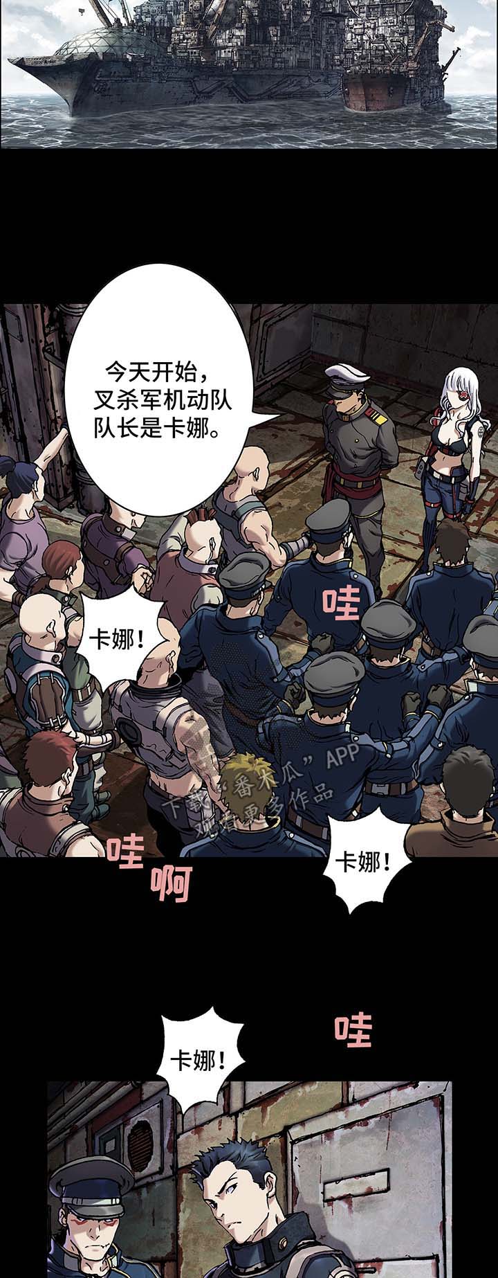 《末世泽国》漫画最新章节第168章：狩猎场免费下拉式在线观看章节第【13】张图片