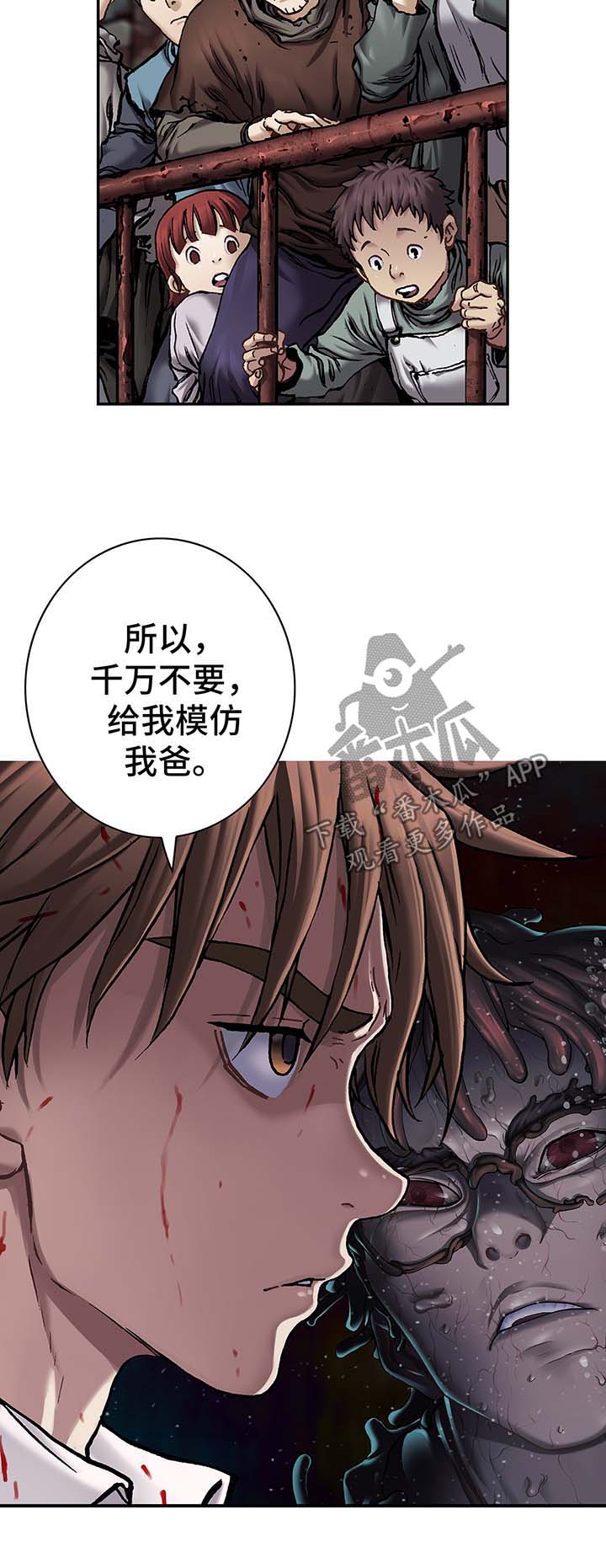 《末世泽国》漫画最新章节第170章：愤怒免费下拉式在线观看章节第【3】张图片