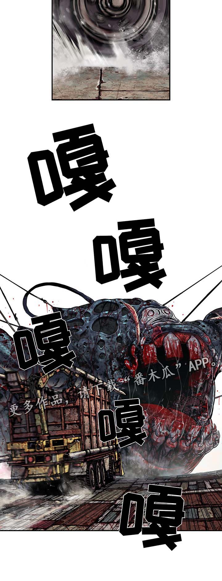 《末世泽国》漫画最新章节第172章：攻击免费下拉式在线观看章节第【3】张图片