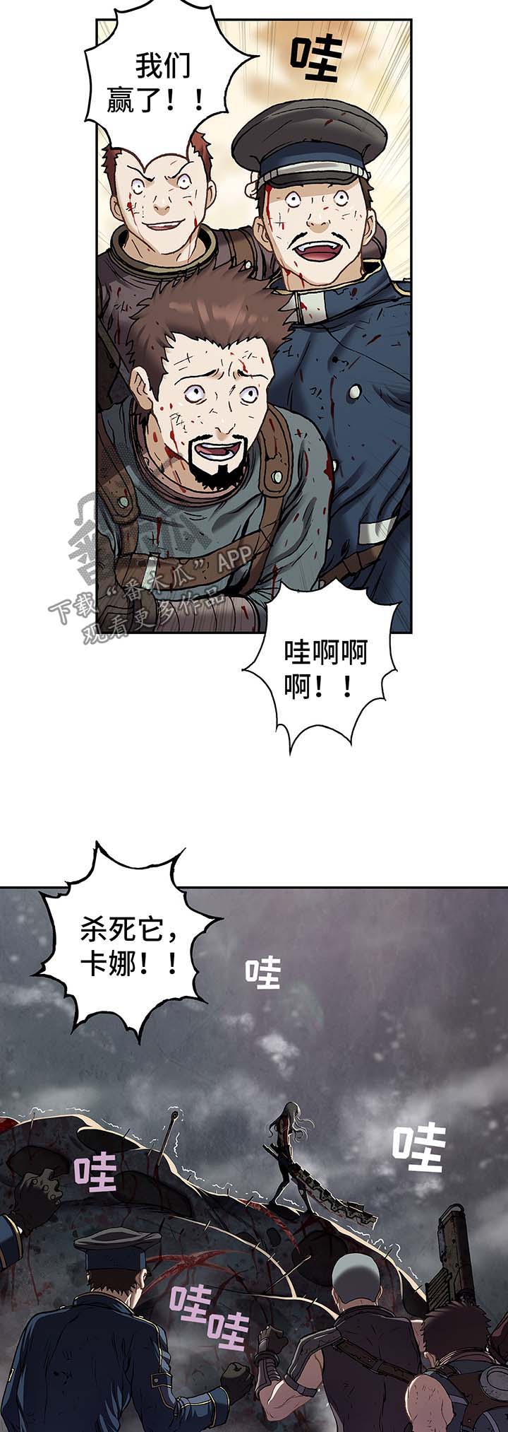 《末世泽国》漫画最新章节第174章：滚回去免费下拉式在线观看章节第【9】张图片