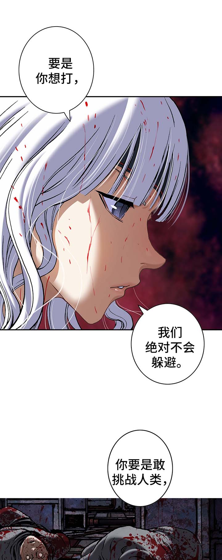 《末世泽国》漫画最新章节第174章：滚回去免费下拉式在线观看章节第【5】张图片