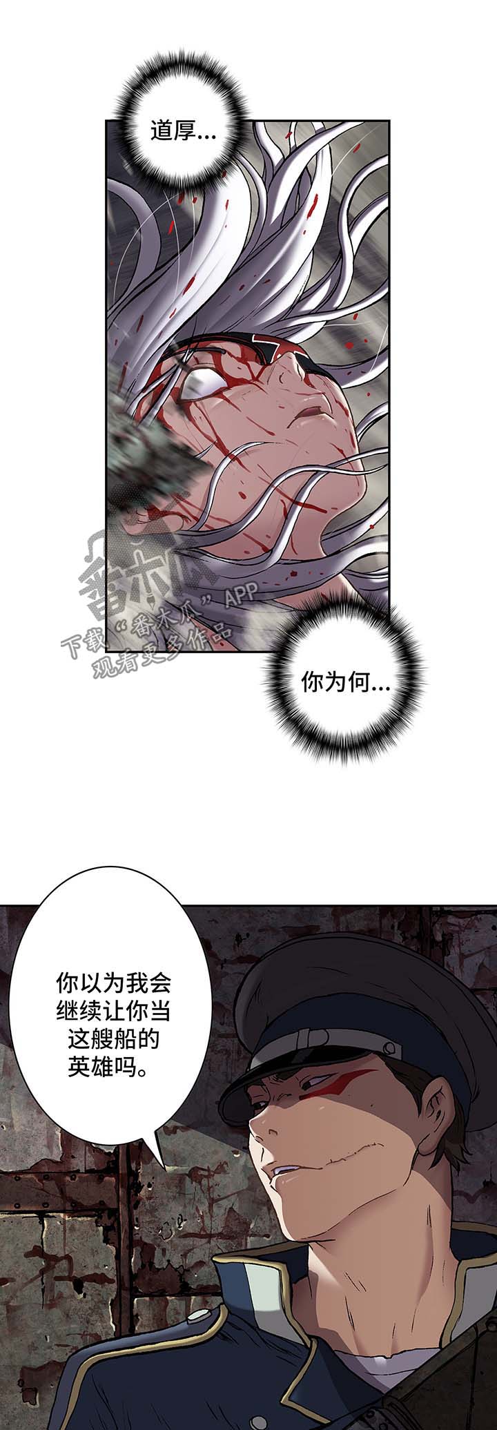 《末世泽国》漫画最新章节第175章：刺杀免费下拉式在线观看章节第【6】张图片