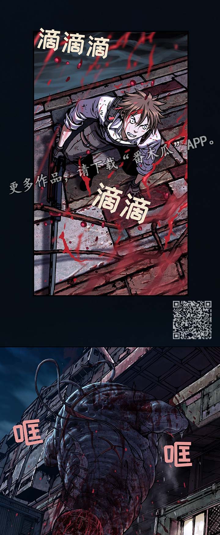 《末世泽国》漫画最新章节第176章：逃跑免费下拉式在线观看章节第【8】张图片