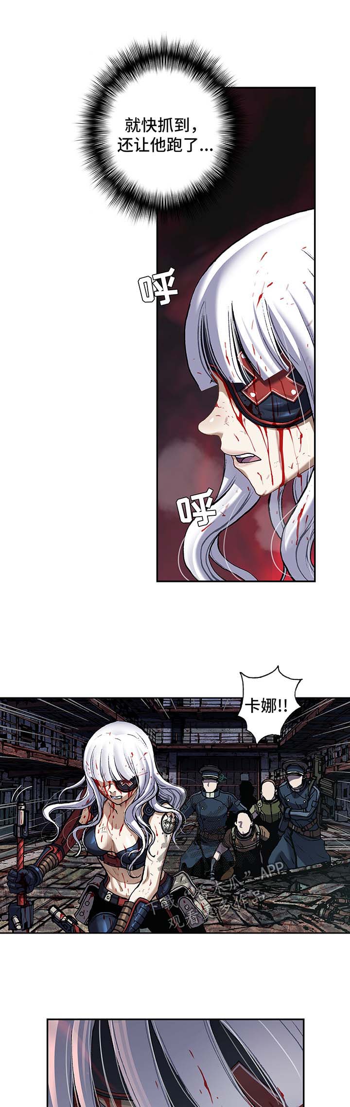 《末世泽国》漫画最新章节第176章：逃跑免费下拉式在线观看章节第【5】张图片