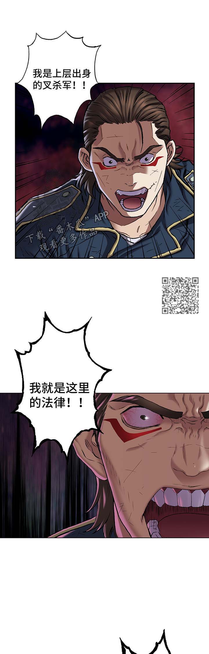 《末世泽国》漫画最新章节第177章：就地处决免费下拉式在线观看章节第【7】张图片