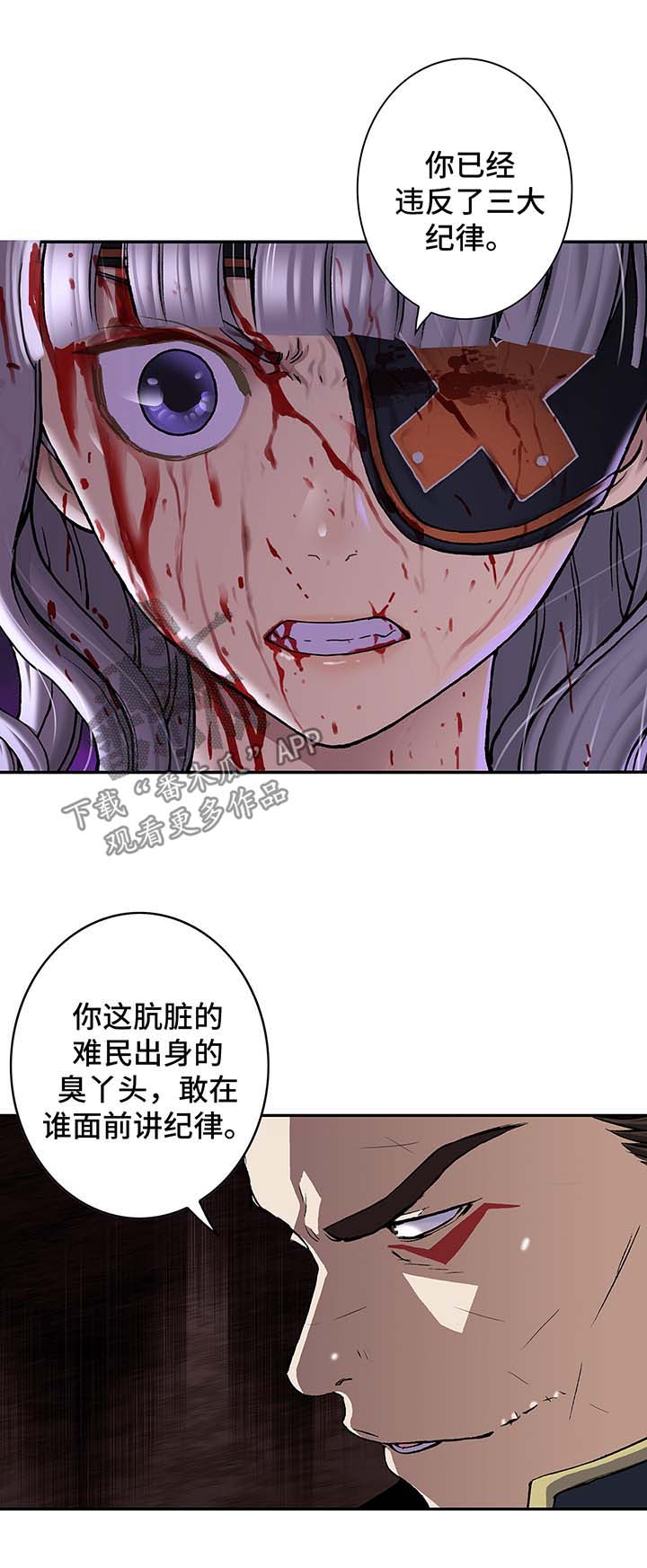 《末世泽国》漫画最新章节第177章：就地处决免费下拉式在线观看章节第【9】张图片