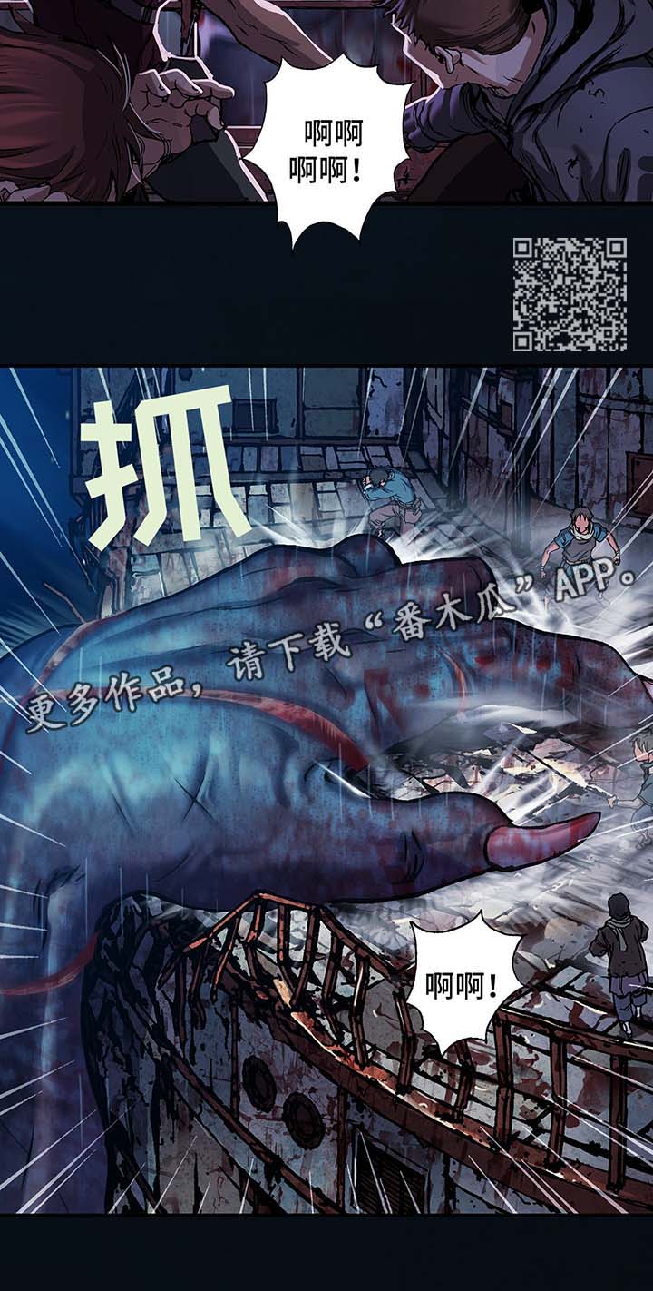 《末世泽国》漫画最新章节第178章：追逐免费下拉式在线观看章节第【8】张图片