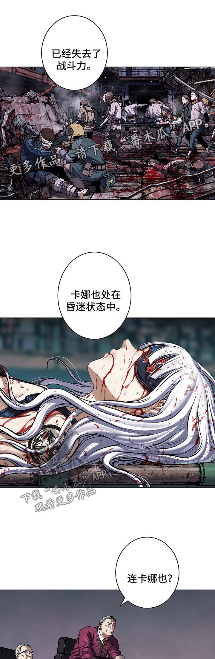 《末世泽国》漫画最新章节第179章：能力免费下拉式在线观看章节第【2】张图片