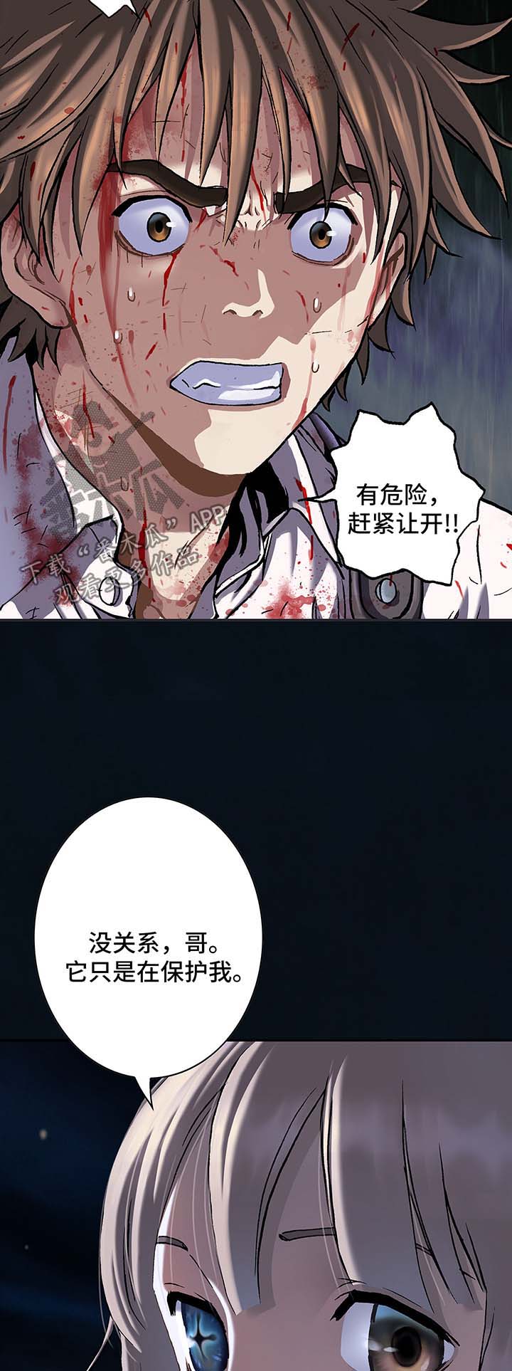 《末世泽国》漫画最新章节第181章：孩子免费下拉式在线观看章节第【5】张图片