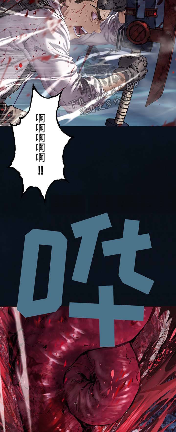 《末世泽国》漫画最新章节第183章：我要杀了你免费下拉式在线观看章节第【2】张图片