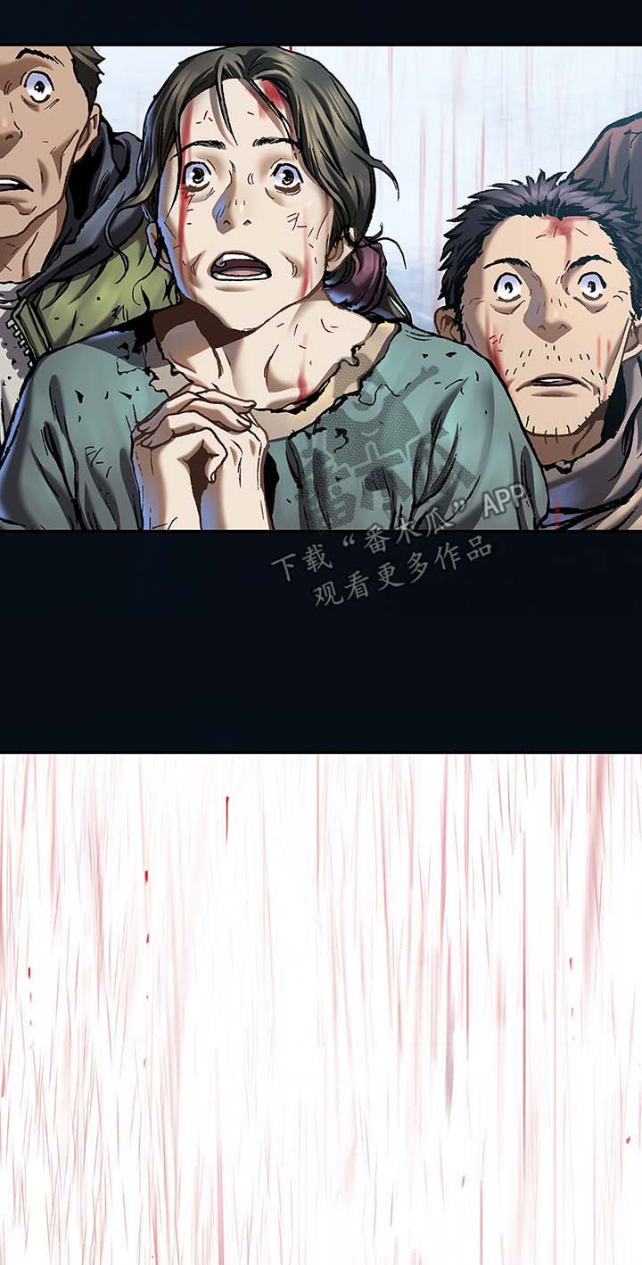 《末世泽国》漫画最新章节第184章：便宜你了免费下拉式在线观看章节第【2】张图片