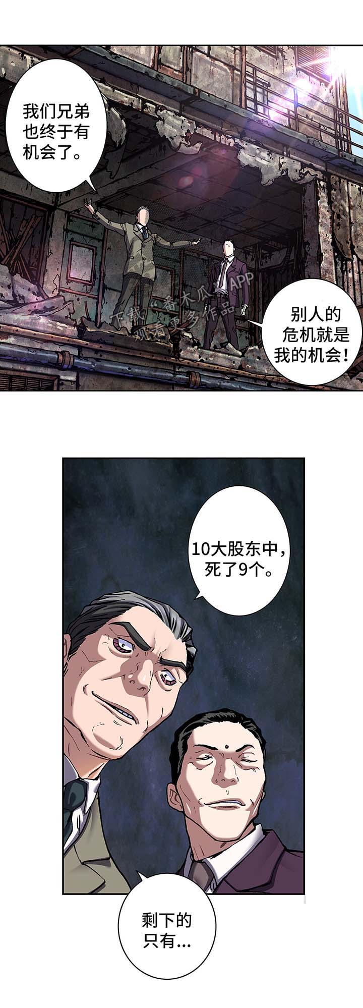 《末世泽国》漫画最新章节第186章：缺少药品免费下拉式在线观看章节第【8】张图片