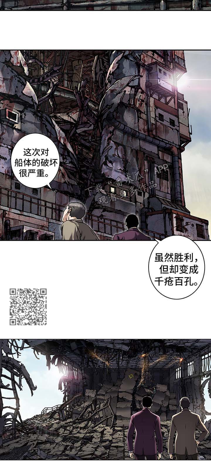 《末世泽国》漫画最新章节第186章：缺少药品免费下拉式在线观看章节第【10】张图片