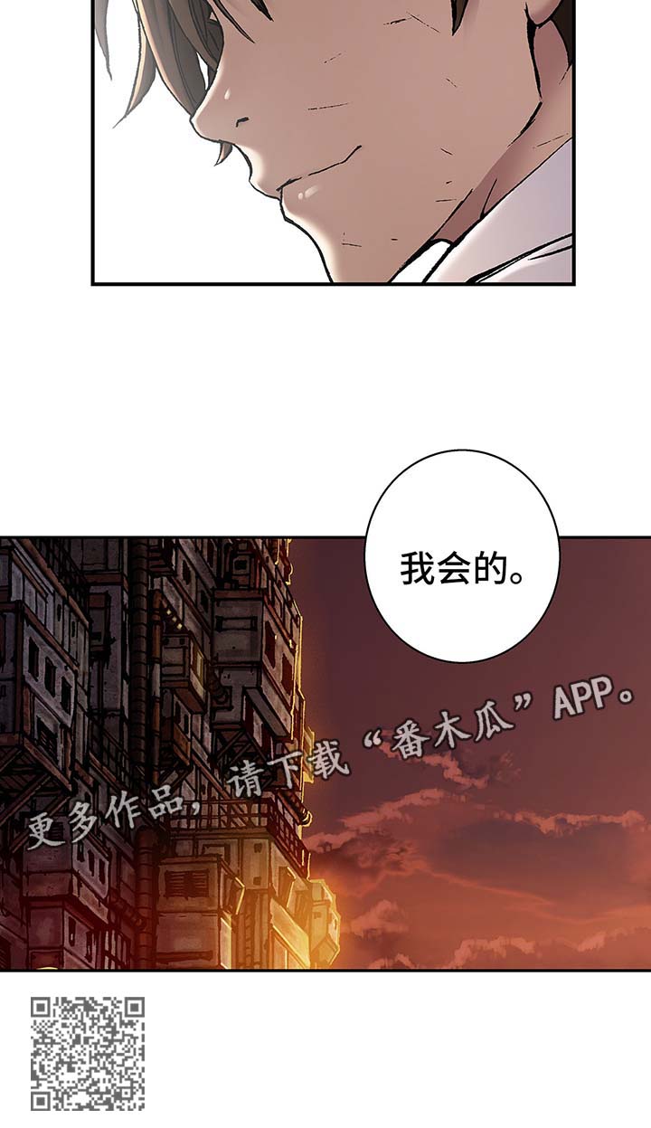 《末世泽国》漫画最新章节第188章：救活卡娜免费下拉式在线观看章节第【1】张图片