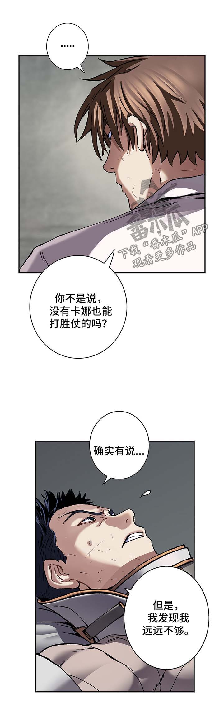 《末世泽国》漫画最新章节第188章：救活卡娜免费下拉式在线观看章节第【5】张图片