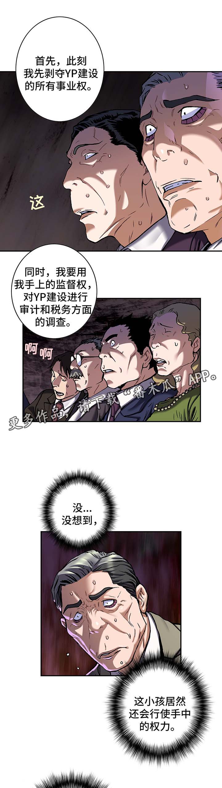 《末世泽国》漫画最新章节第190章：狼免费下拉式在线观看章节第【6】张图片