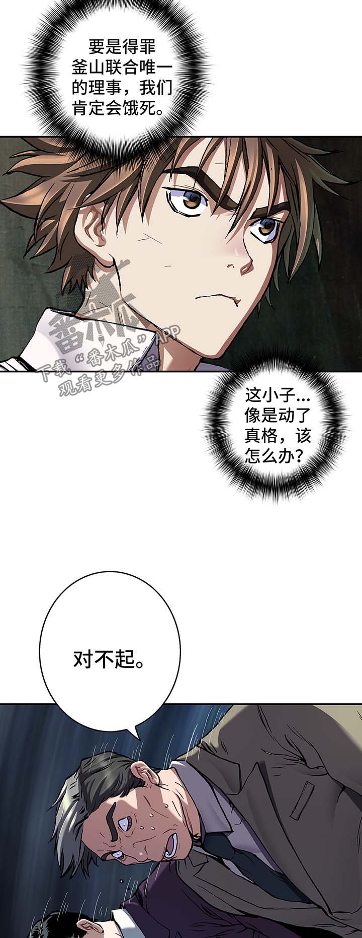 《末世泽国》漫画最新章节第190章：狼免费下拉式在线观看章节第【5】张图片