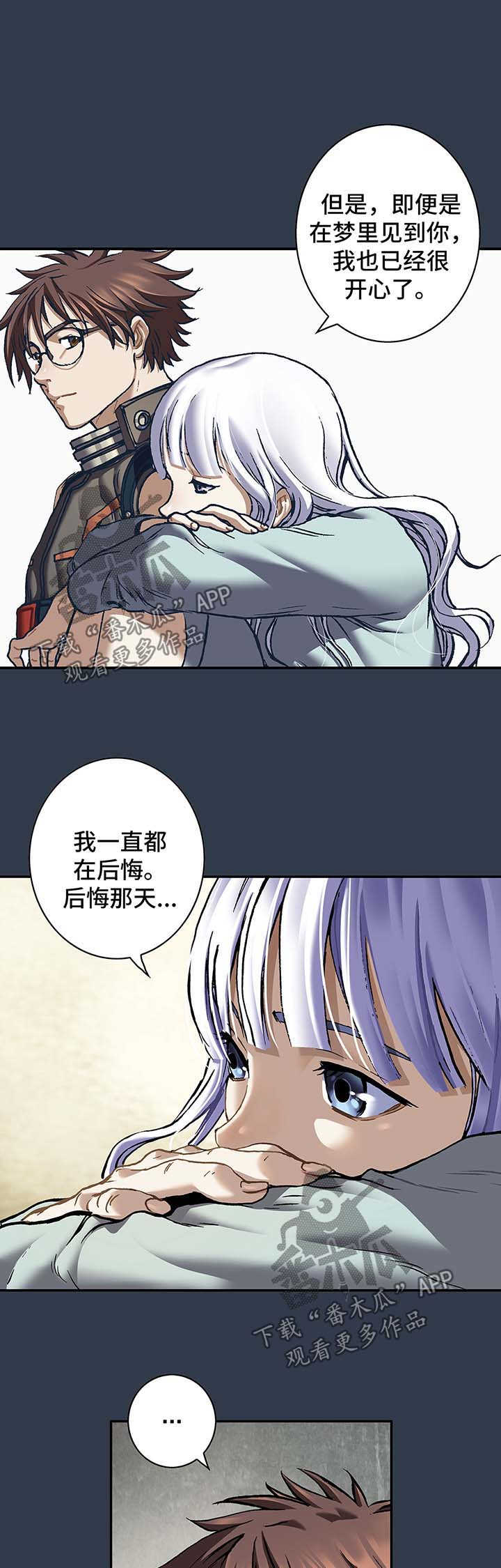 《末世泽国》漫画最新章节第191章：逃跑免费下拉式在线观看章节第【9】张图片