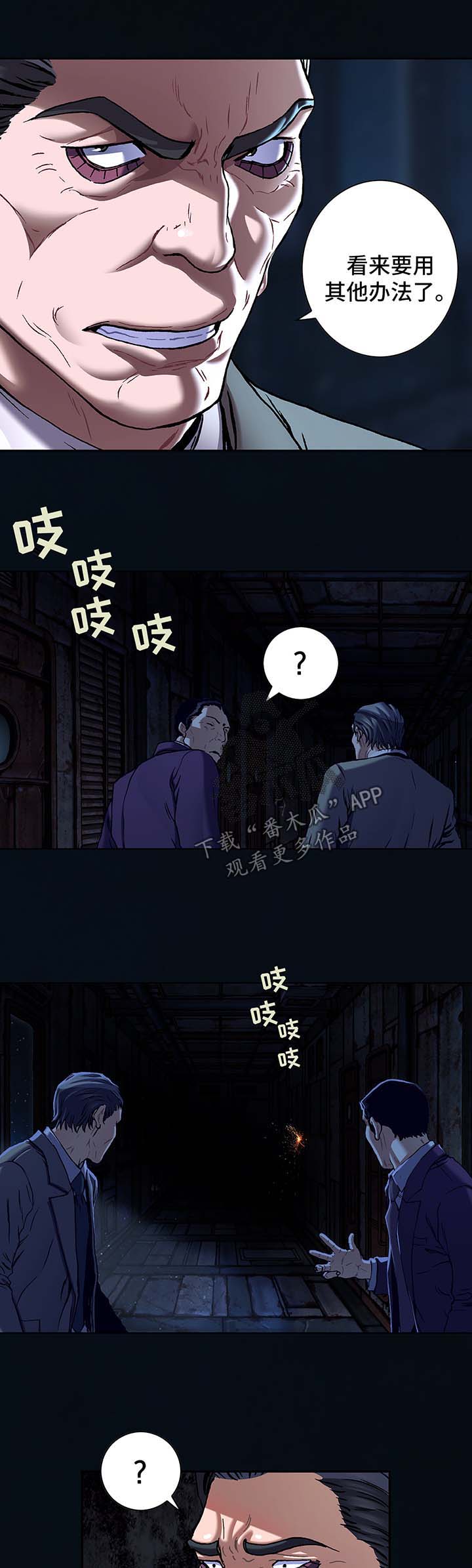 《末世泽国》漫画最新章节第195章：刺杀免费下拉式在线观看章节第【9】张图片