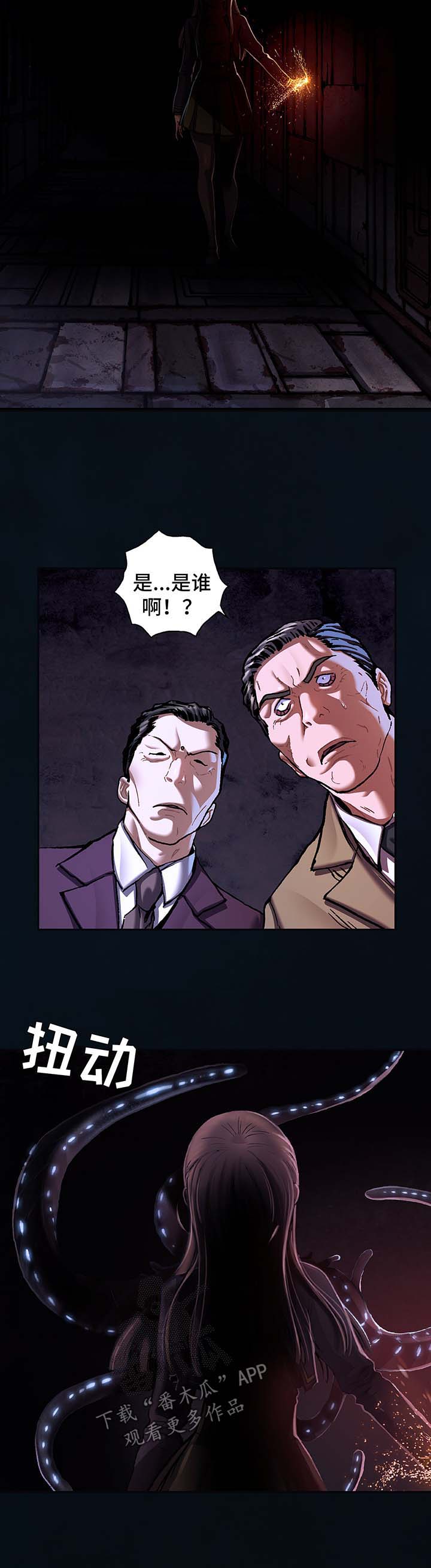 《末世泽国》漫画最新章节第195章：刺杀免费下拉式在线观看章节第【7】张图片