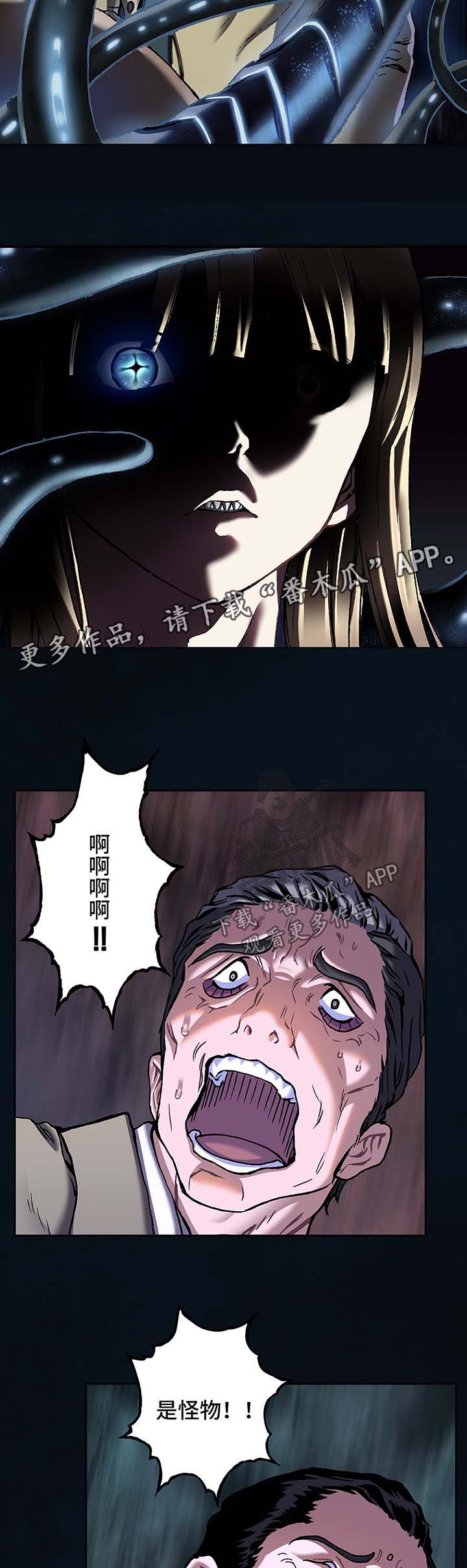 《末世泽国》漫画最新章节第195章：刺杀免费下拉式在线观看章节第【5】张图片