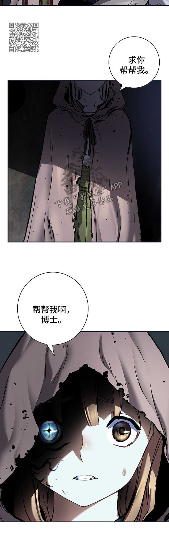 《末世泽国》漫画最新章节第196章：回不去了免费下拉式在线观看章节第【10】张图片